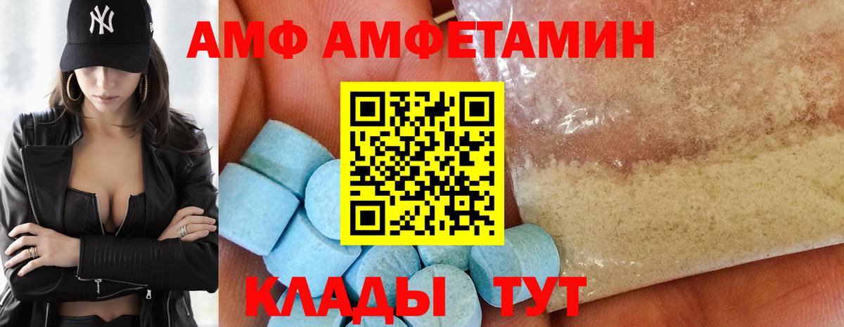 Amphetamine  Вход с VPN  Москва  АМФ Premium 