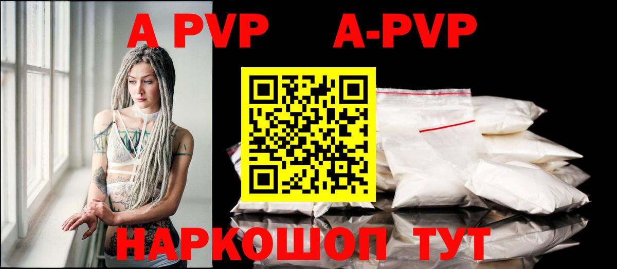 Alfa_PVP крисы CK  A-PVP кристаллы  Вход с VPN  Москва  A PVP СК КРИС 