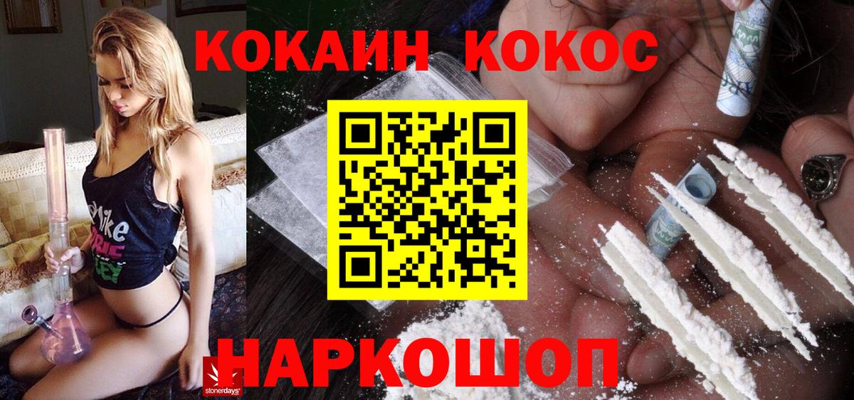 Москва  Cocaine Fish Scale  КОКАИН  наркотики  Вход с VPN  Cocaine Columbia 