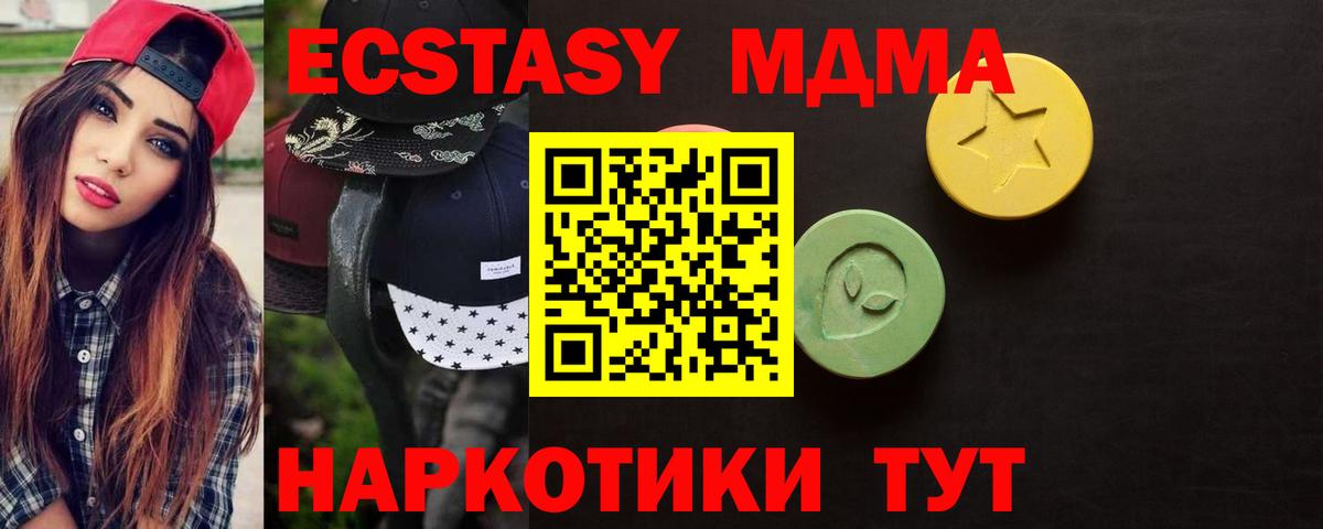 Экстази бентли  ЭКСТАЗИ 250 мг  ЭКСТАЗИ  Москва  Вход с VPN 