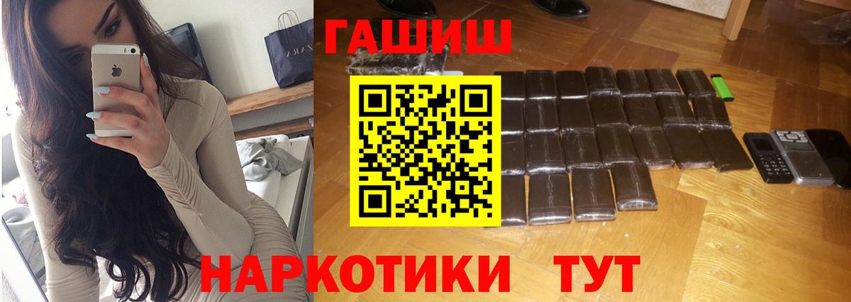 Гашиш Изолятор  ГАШ hashish  Москва  Вход с VPN 