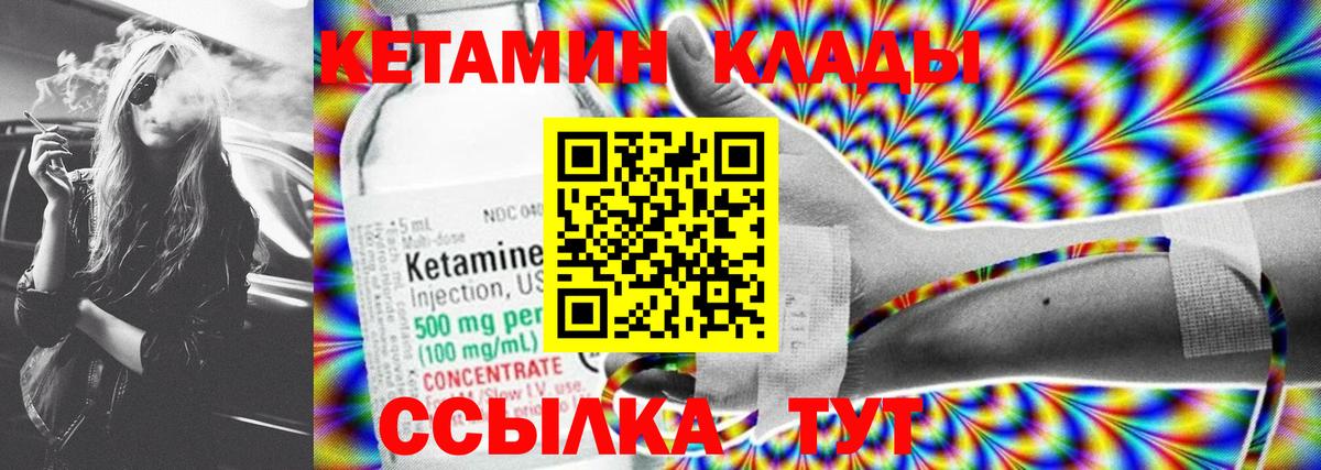 КЕТАМИН VHQ Москва