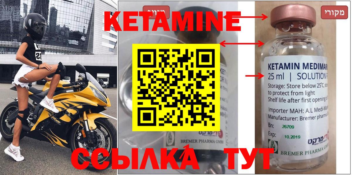 Кетамин ketamine  Вход с VPN  КЕТАМИН VHQ  Москва 