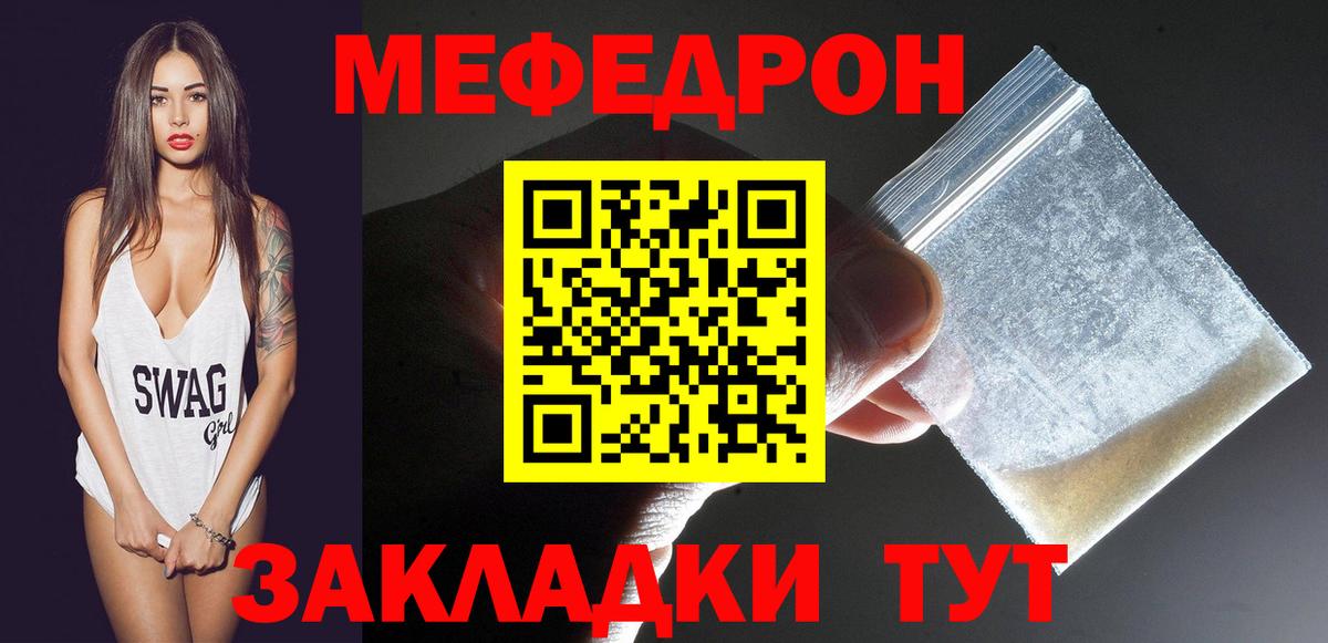 Москва  МЯУ-МЯУ кристаллы  цены наркотик  Вход с VPN  Мефедрон 