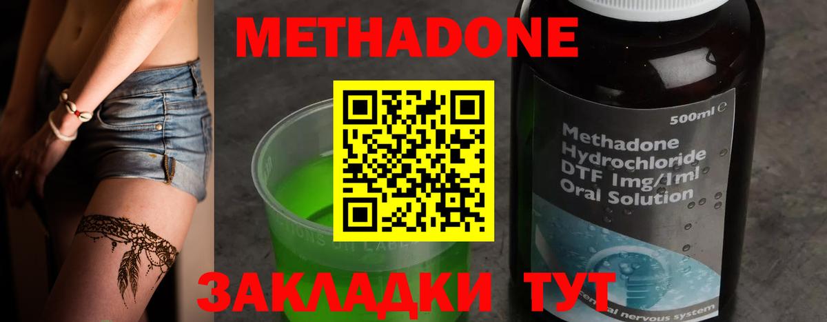shop состав  МЕТАДОН кристалл  Москва  Вход с VPN  Метадон methadone 