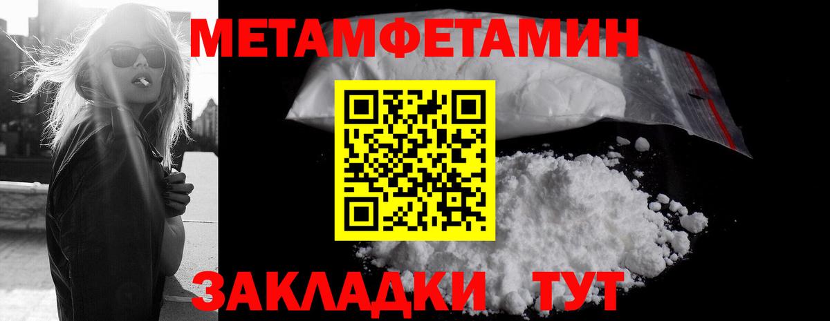МЕТАМФЕТАМИН пудра Москва