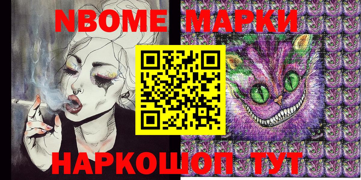 Наркотические марки 1,5мг  Вход с VPN  Наркотические марки 1,5мг  Марки NBOMe  Москва 