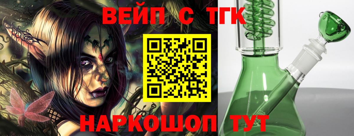 ТГК концентрат Москва