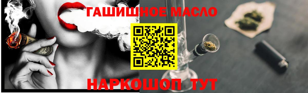 продажа наркотиков  Вход с VPN  Москва  Дистиллят ТГК THC oil 