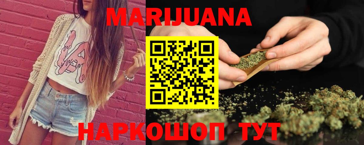 Каннабис конопля  Бошки Шишки VHQ  Москва  Марихуана VHQ  Вход с VPN 